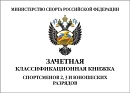 Купить Зачетная ZKS-2