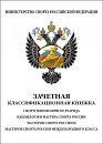 Купить Зачетная ZKS-1