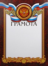 Купить Грамота ГР-19