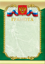 Купить Грамота ГР-16