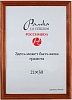 Фоторамка FR2130