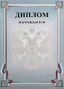 Купить Диплом Д-7