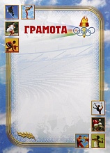 Купить Грамота ГР-24