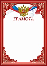 Купить Грамота ГР-65