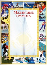 Купить Грамота ГР-40