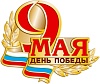 Значок 9-MAY