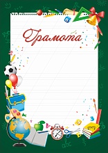 Купить Грамота ГР-33